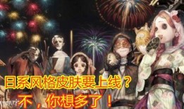 第五人格日服爆料视频,神秘角色登场，游戏剧情再掀波澜