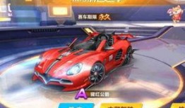飞车手游新车最新爆料信息,速度与激情的极致碰撞！