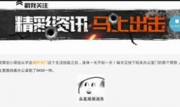 吃鸡载具爆料最新视频,最新视频曝光载具升级与玩法革新